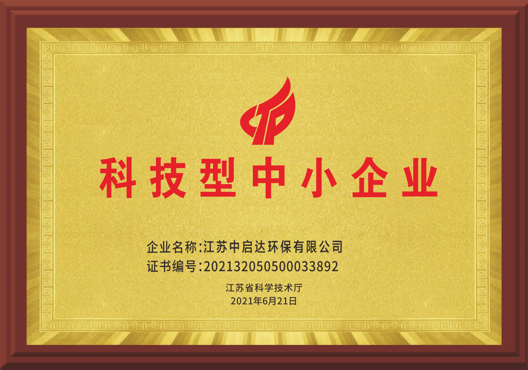 資質(zhì)榮譽(yù)